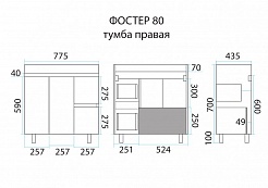 Misty Тумба с раковиной Фостер 80 с 2 ящиками, правое крыло – фотография-4